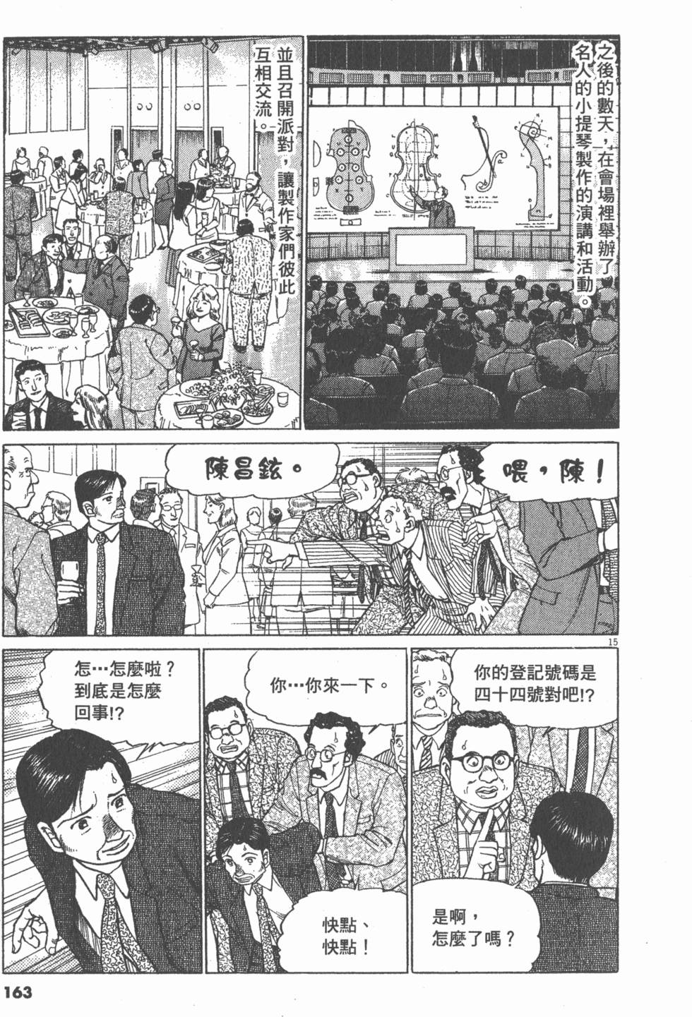 第159页