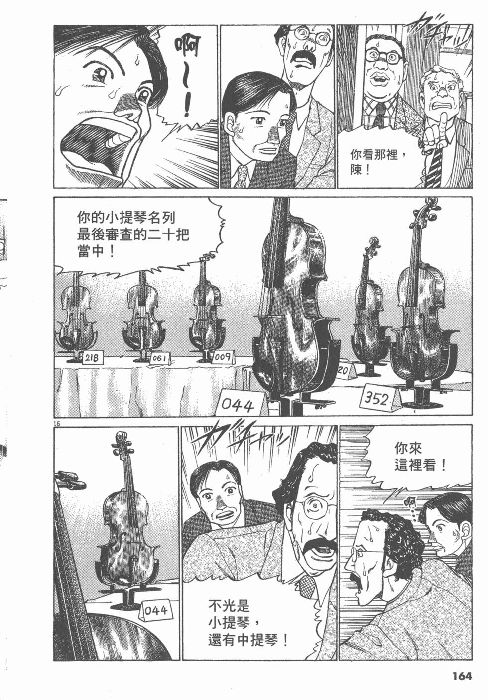 第160页