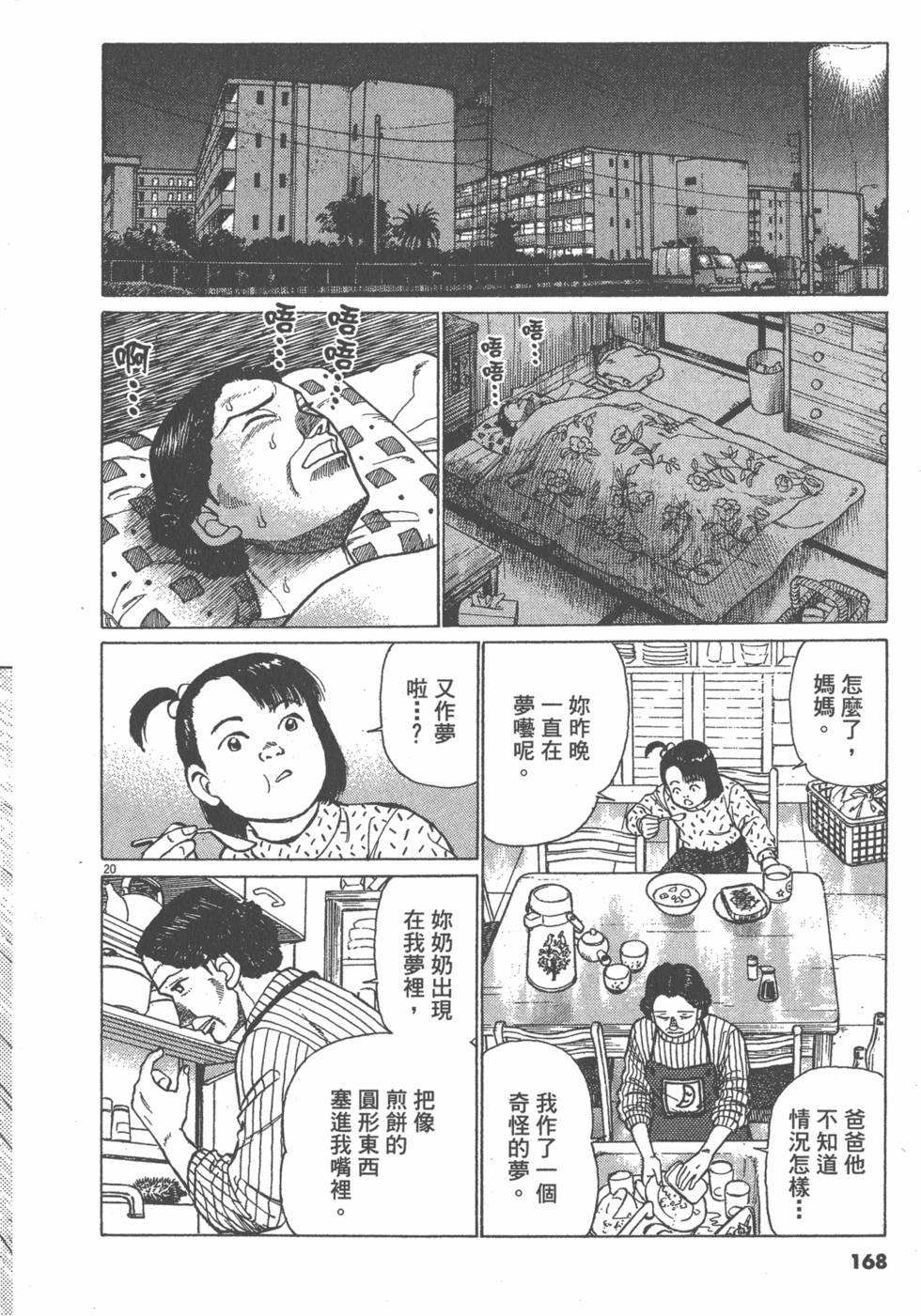 第164页