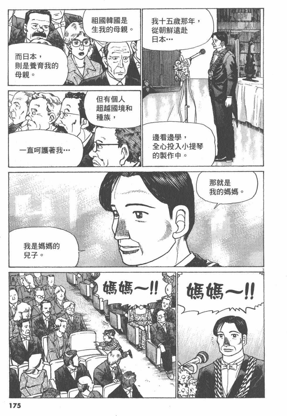 第171页