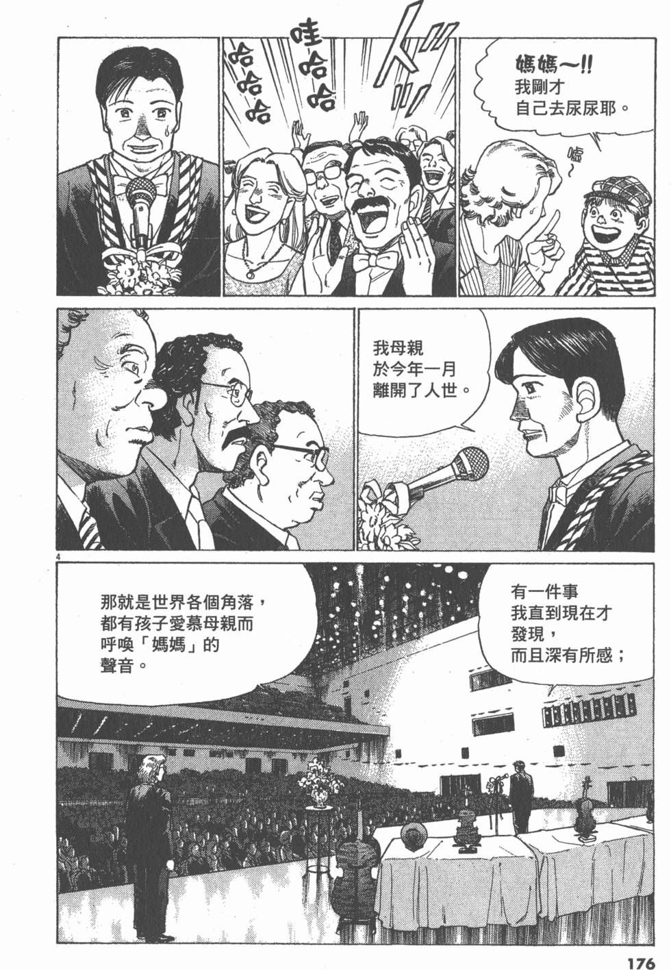 第172页