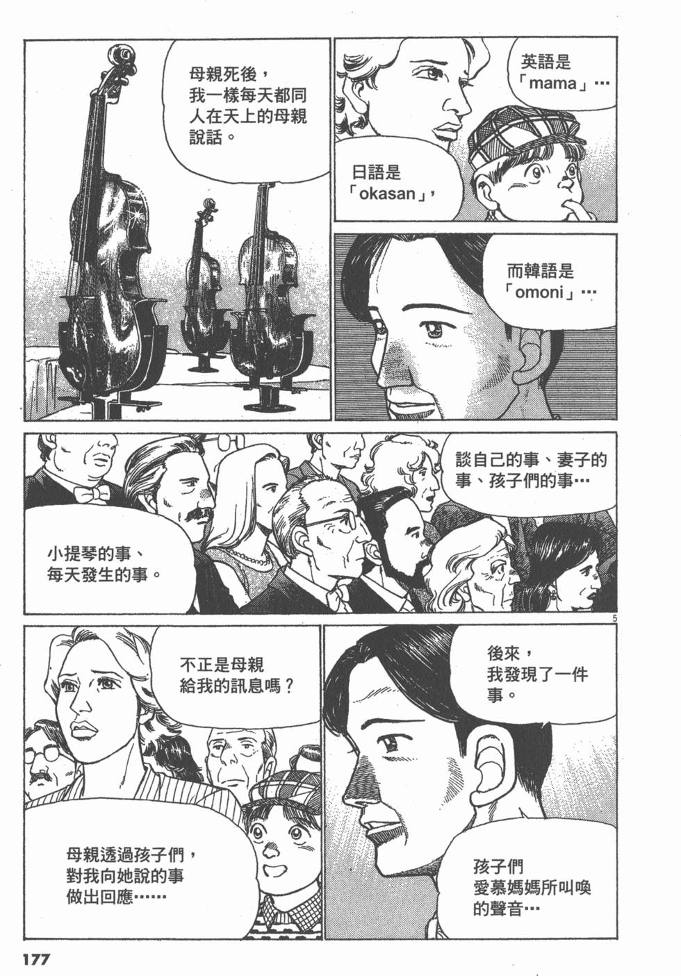 第173页