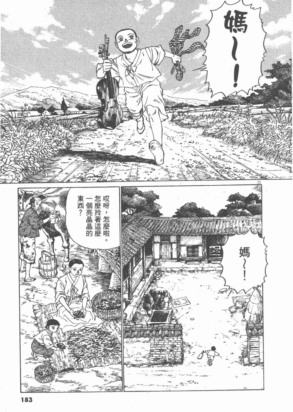 第179页