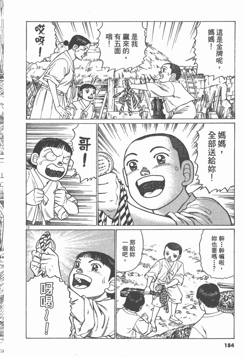 第180页