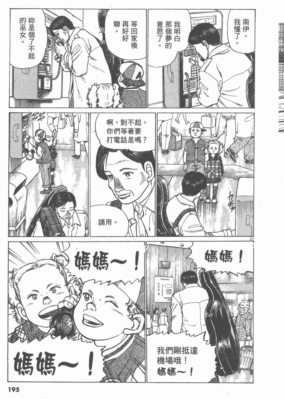 第191页