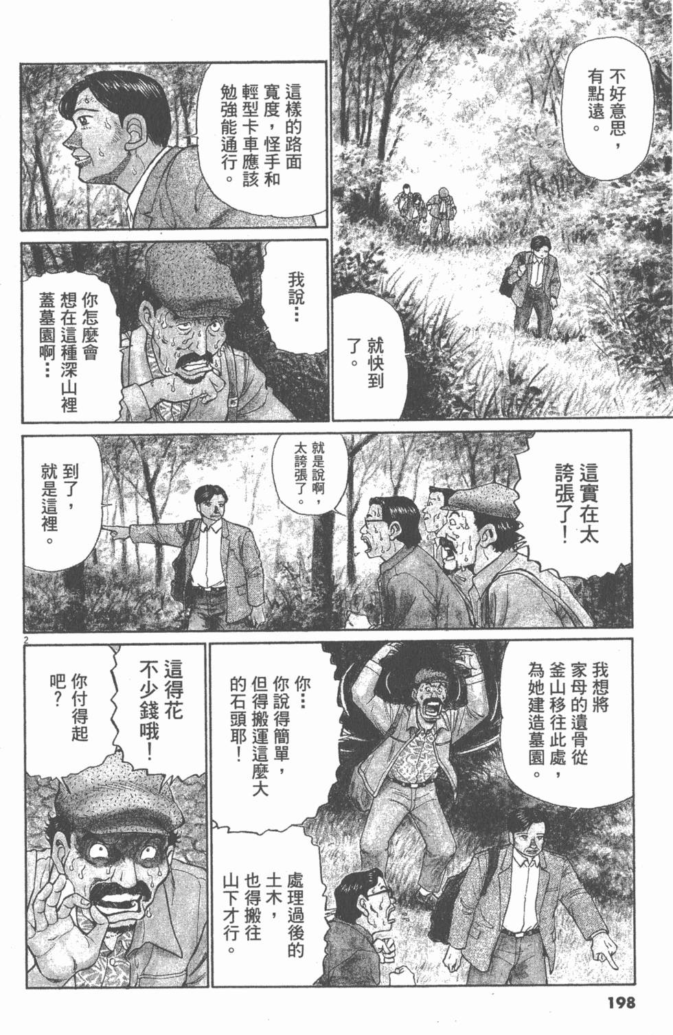 第194页
