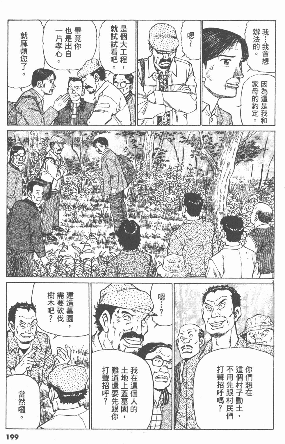 第195页