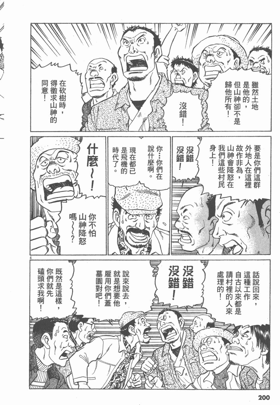 第196页
