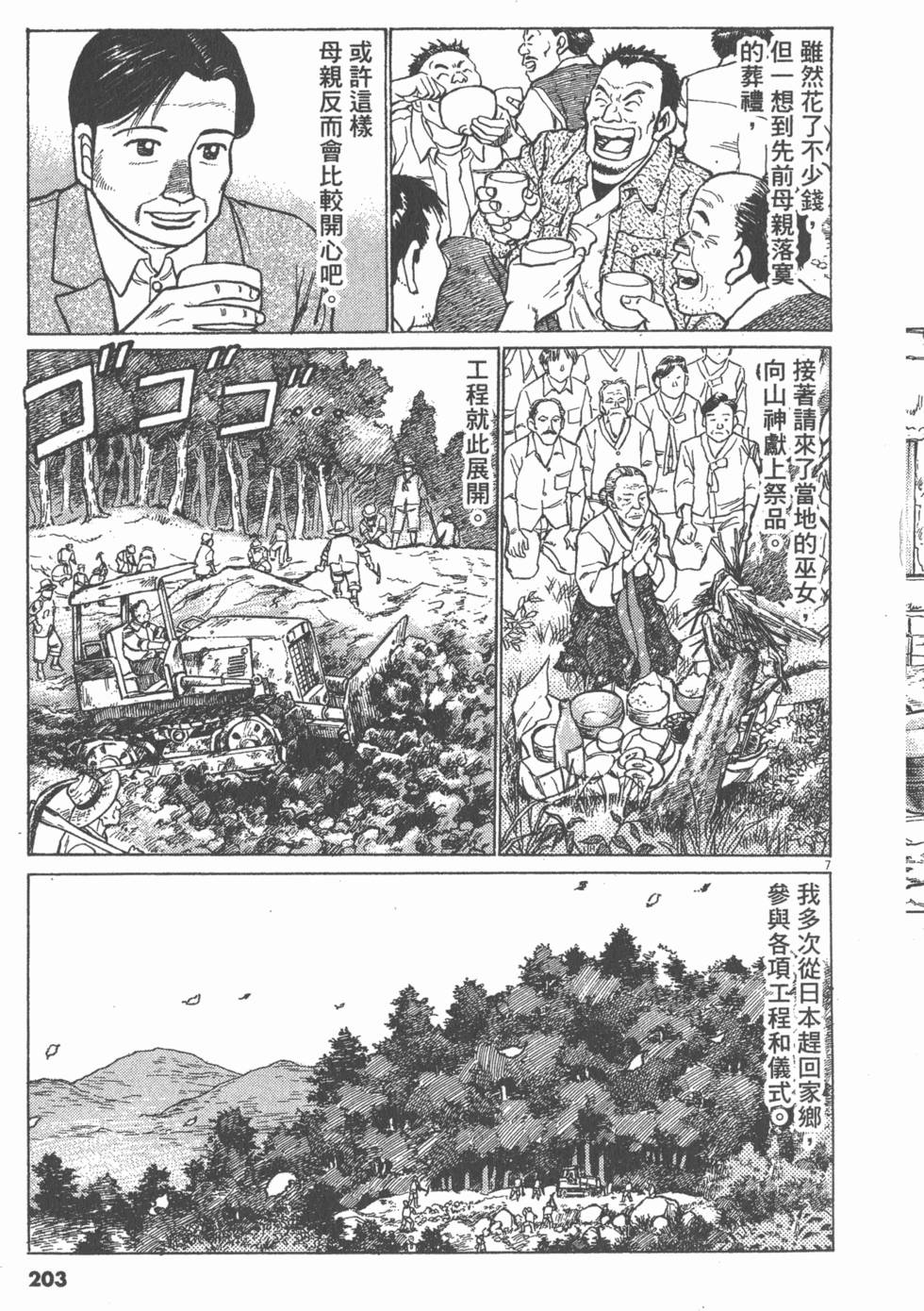 第199页