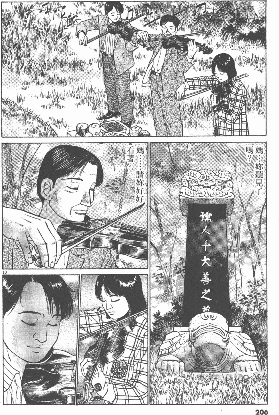 第202页