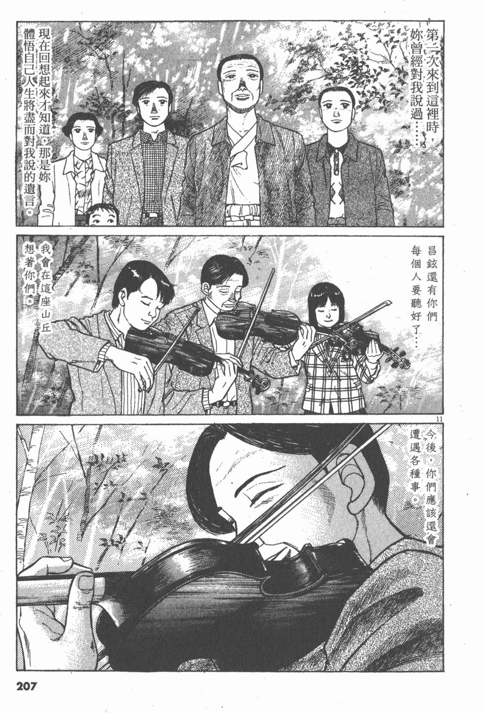 第203页