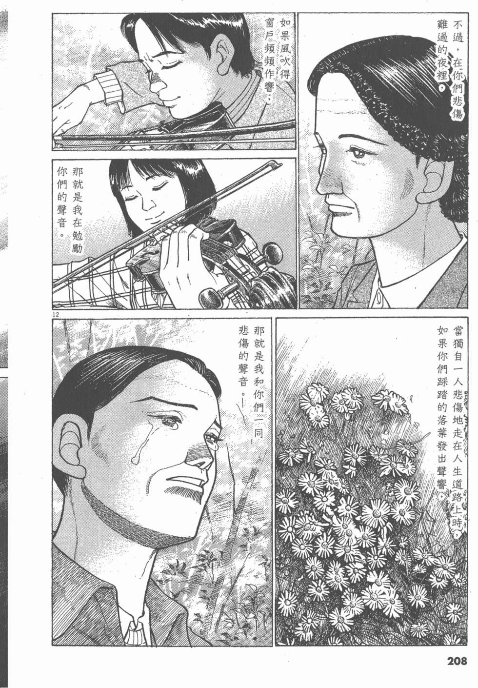第204页