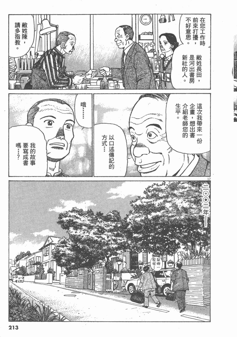 第209页