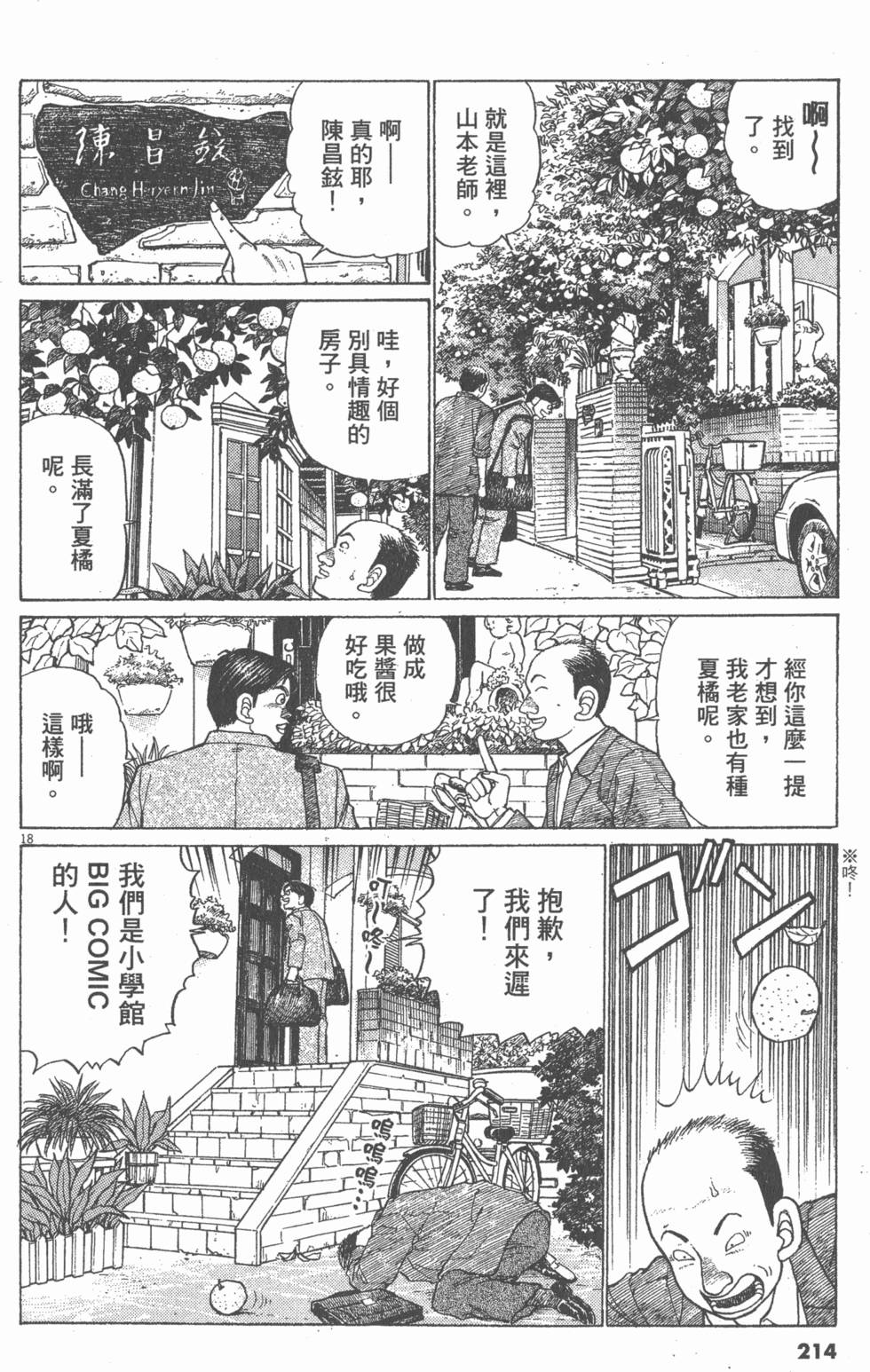 第210页