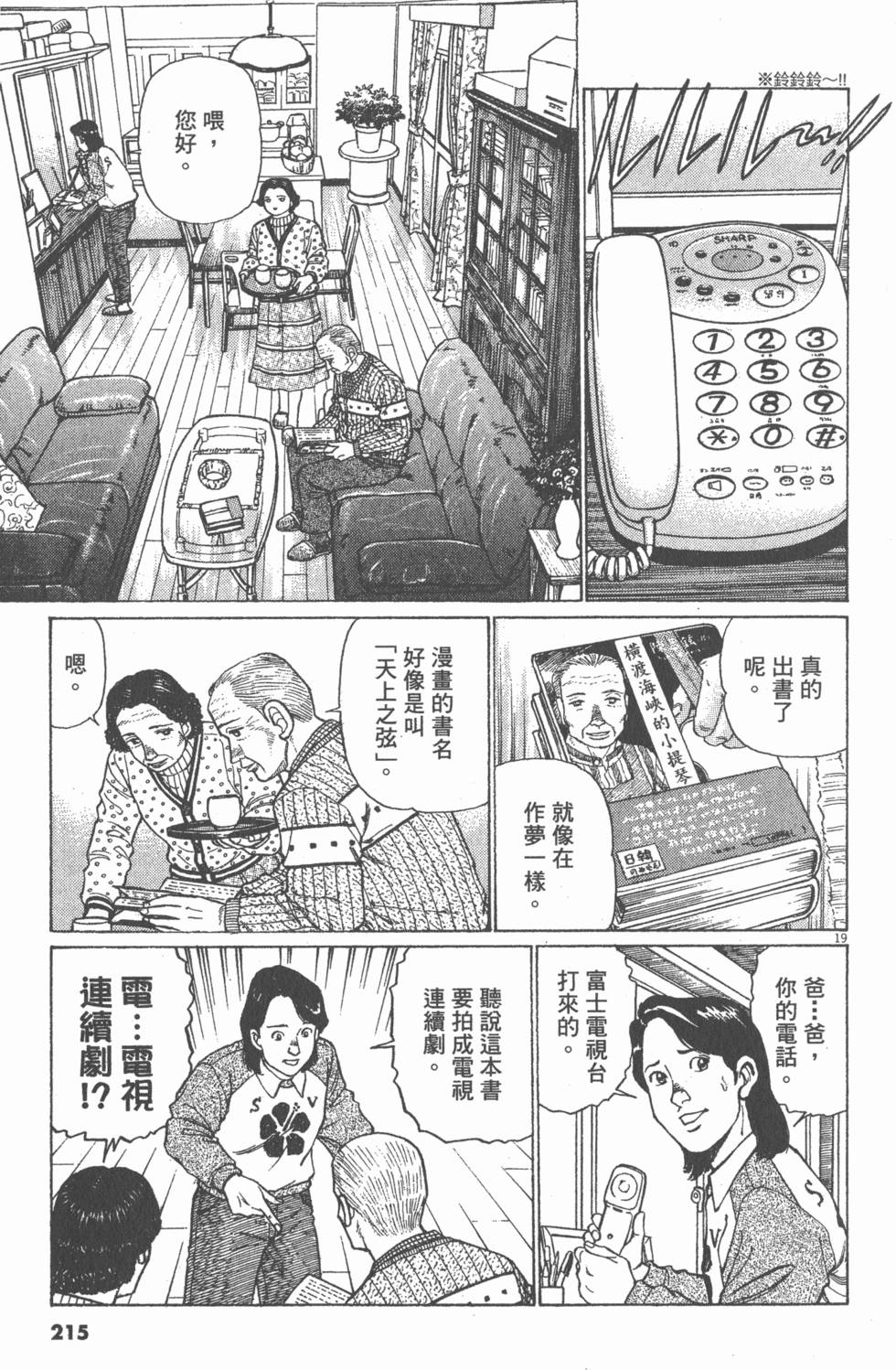 第211页