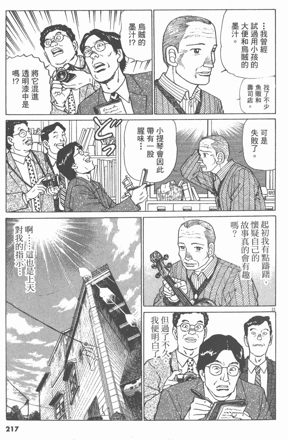 第213页