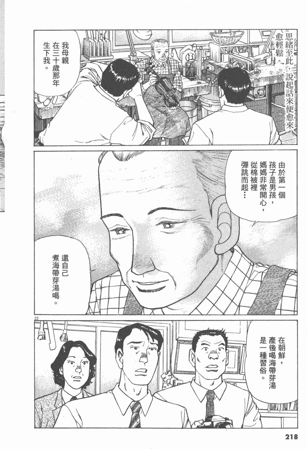第214页