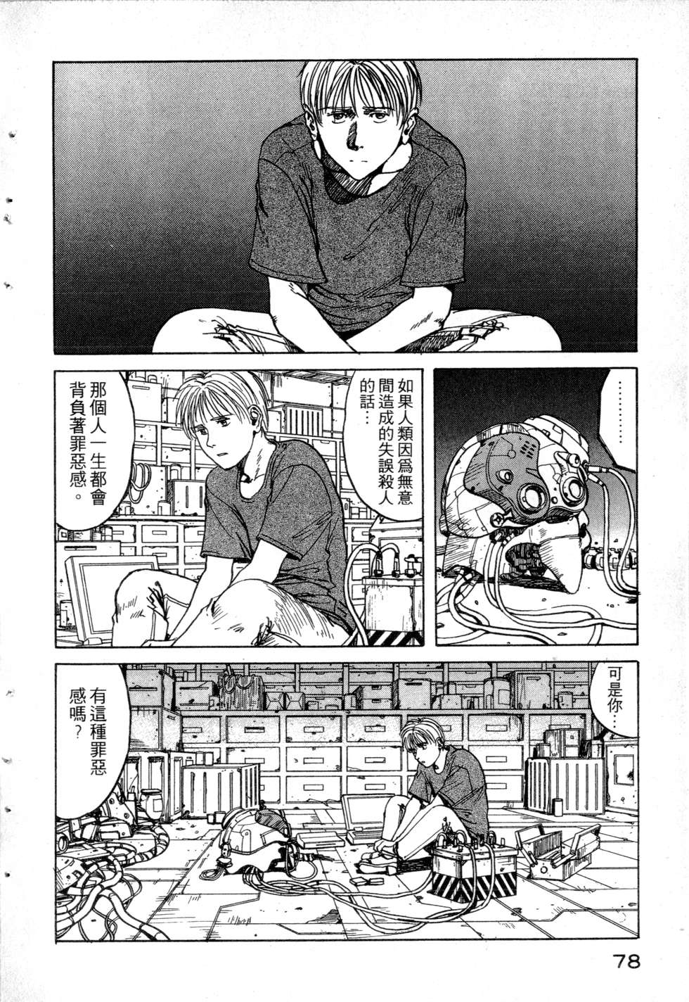 第75页