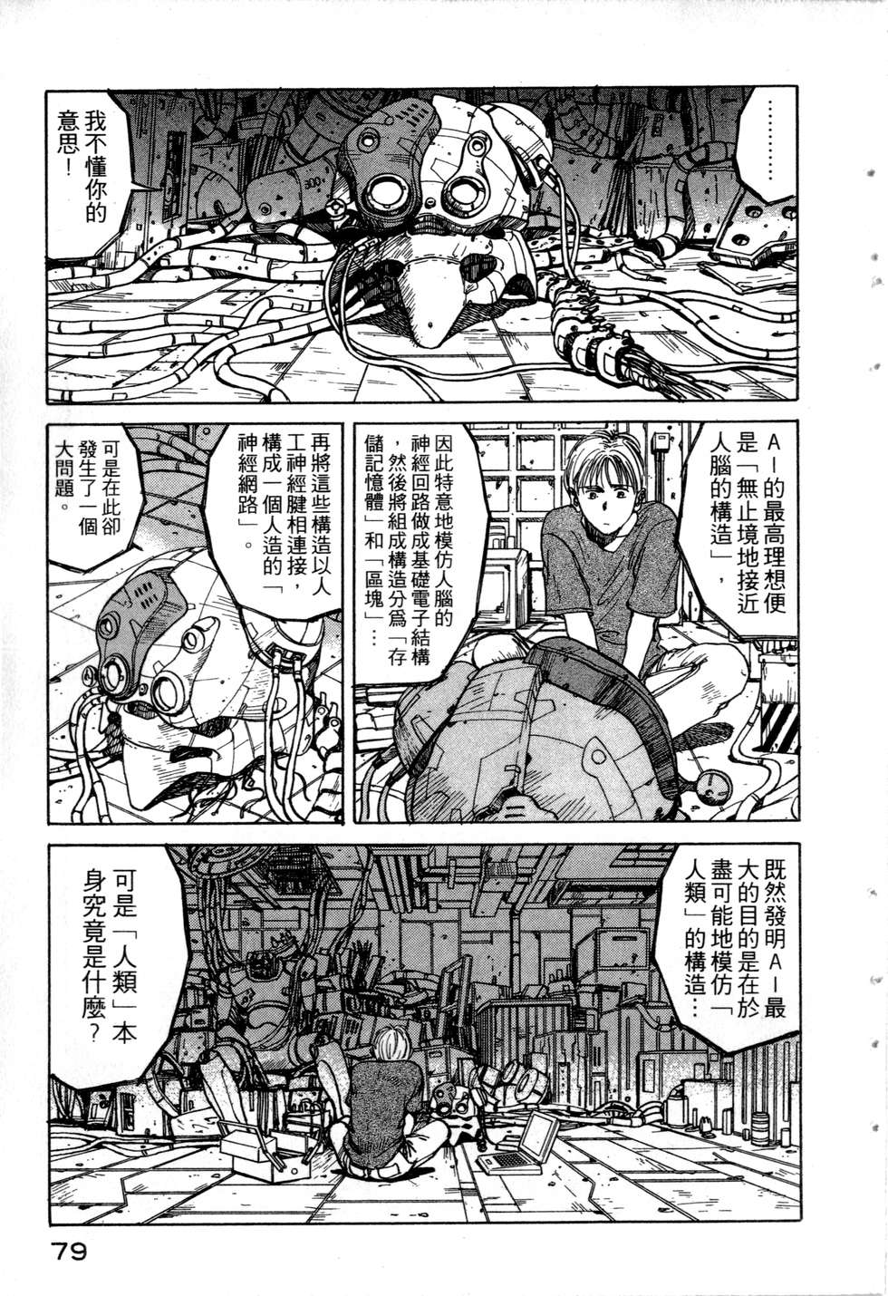 第76页
