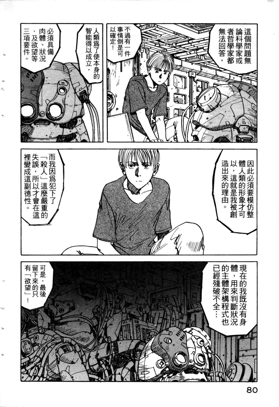 第77页