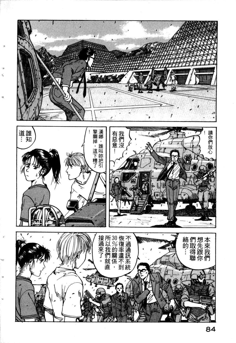 第81页
