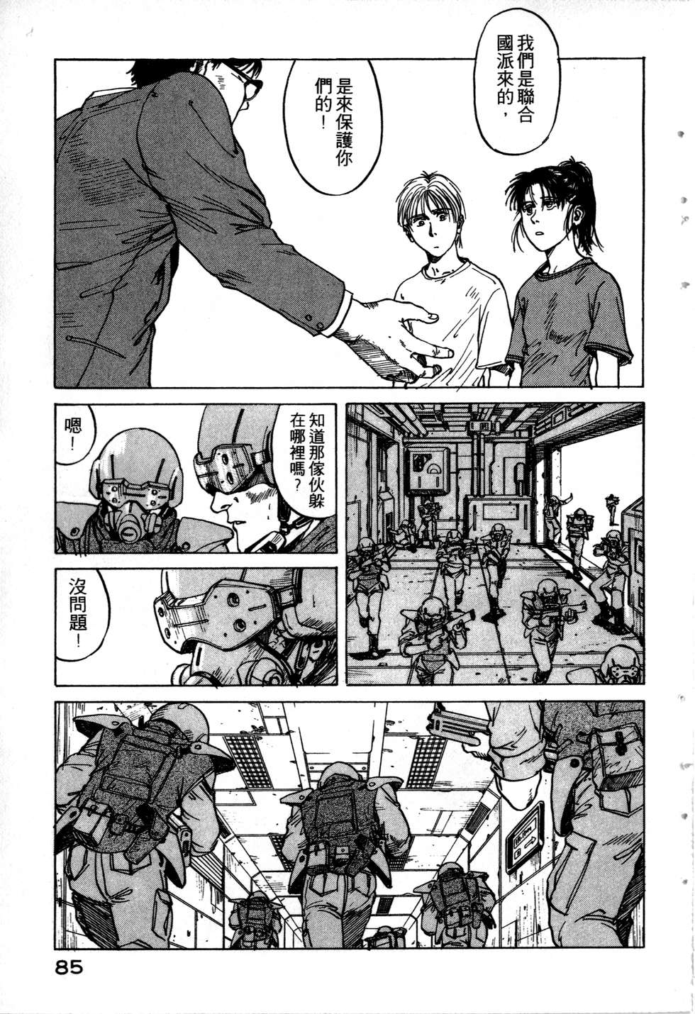 第82页
