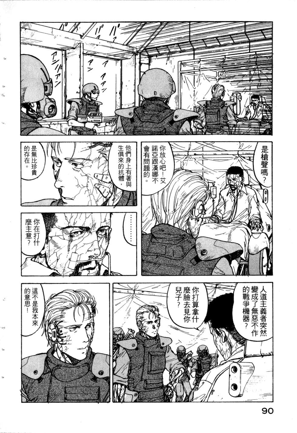第87页