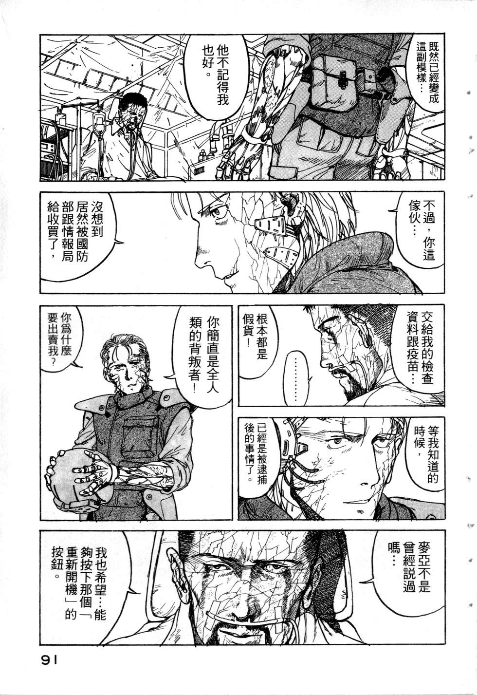 第88页