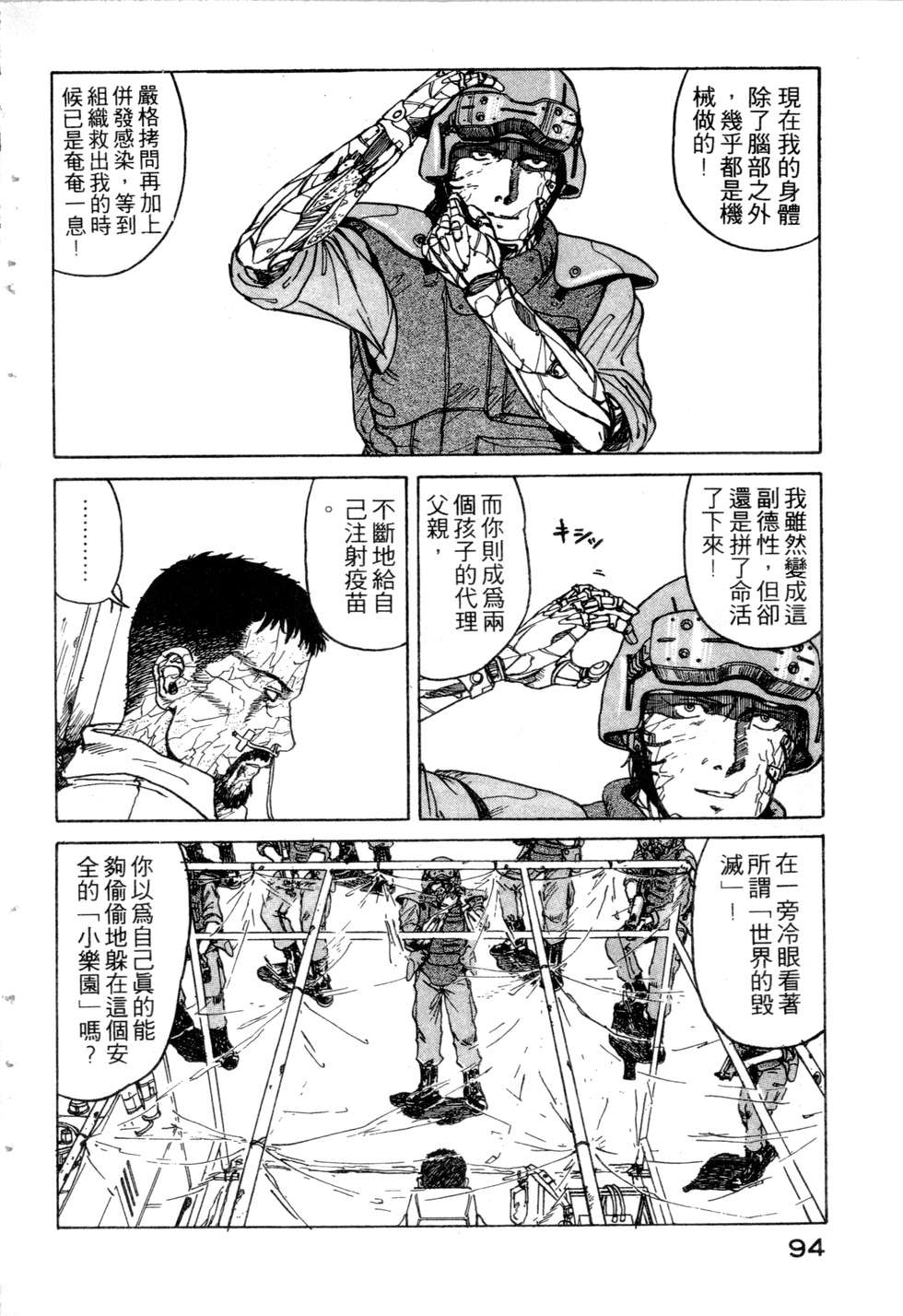 第91页