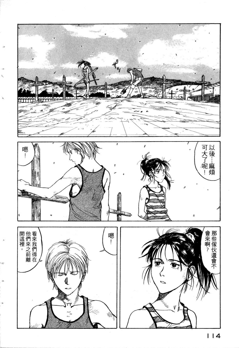 第111页