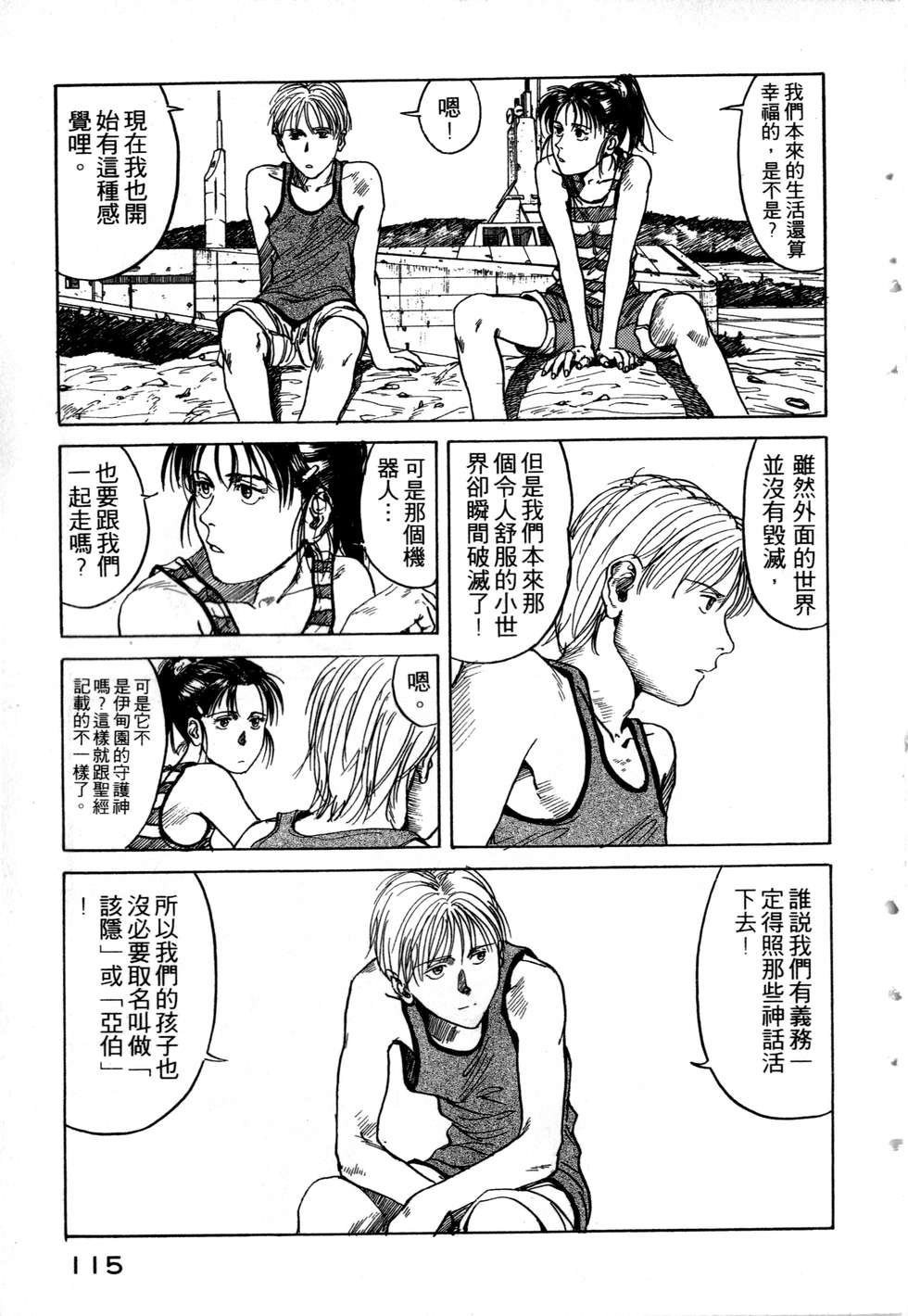 第112页