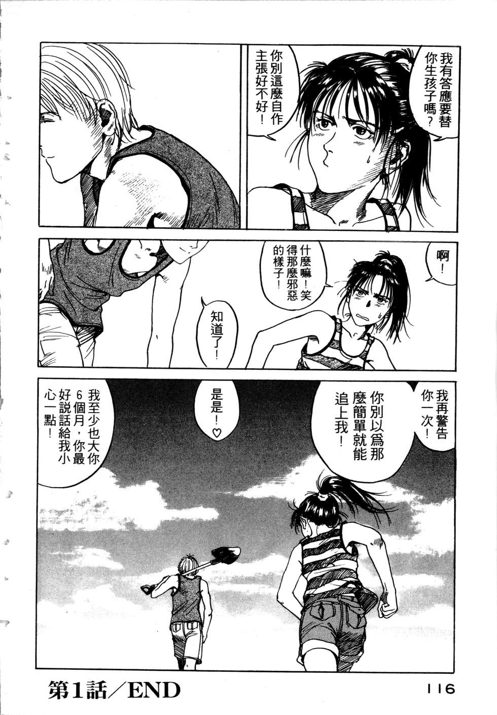 第113页