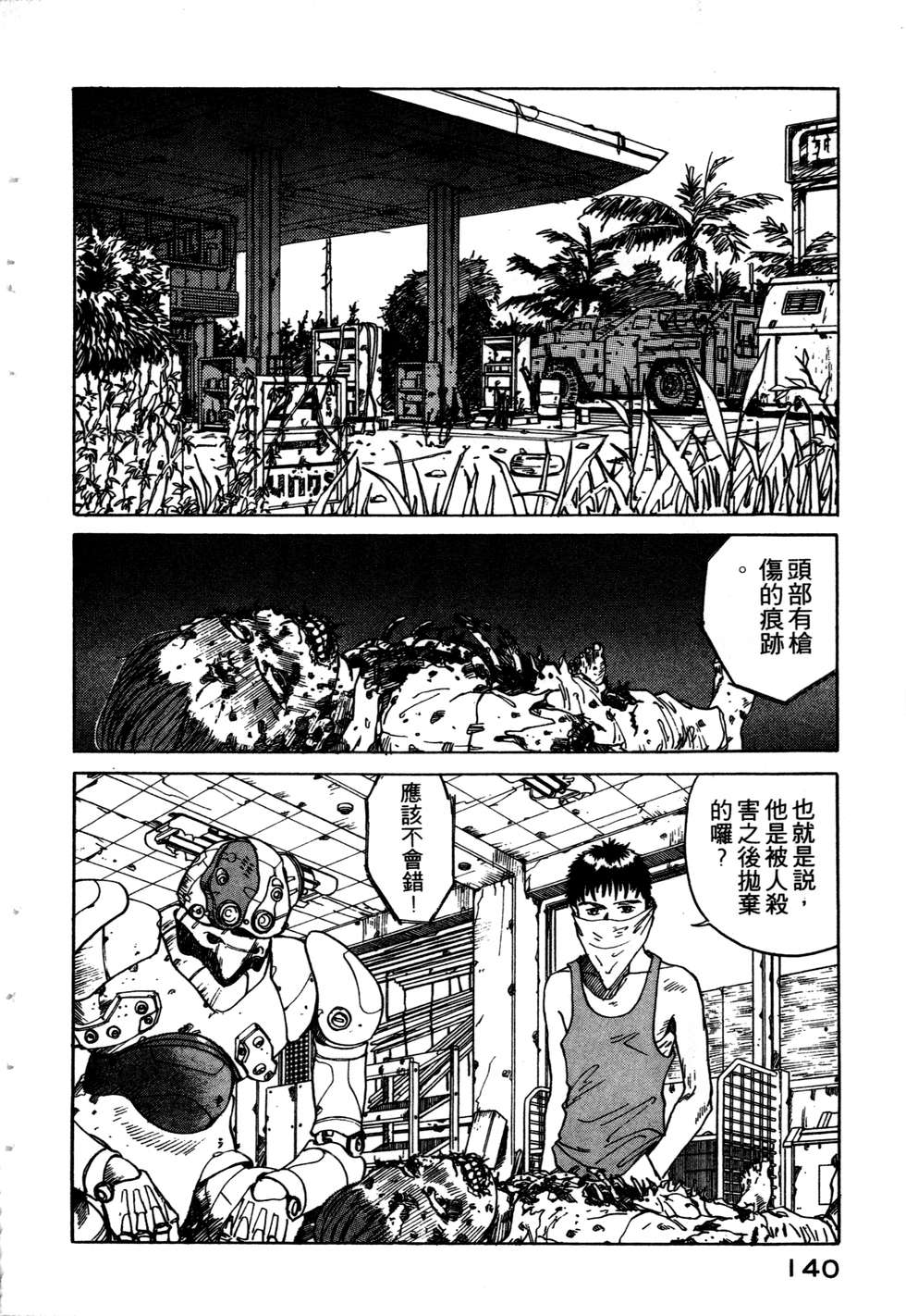 第137页
