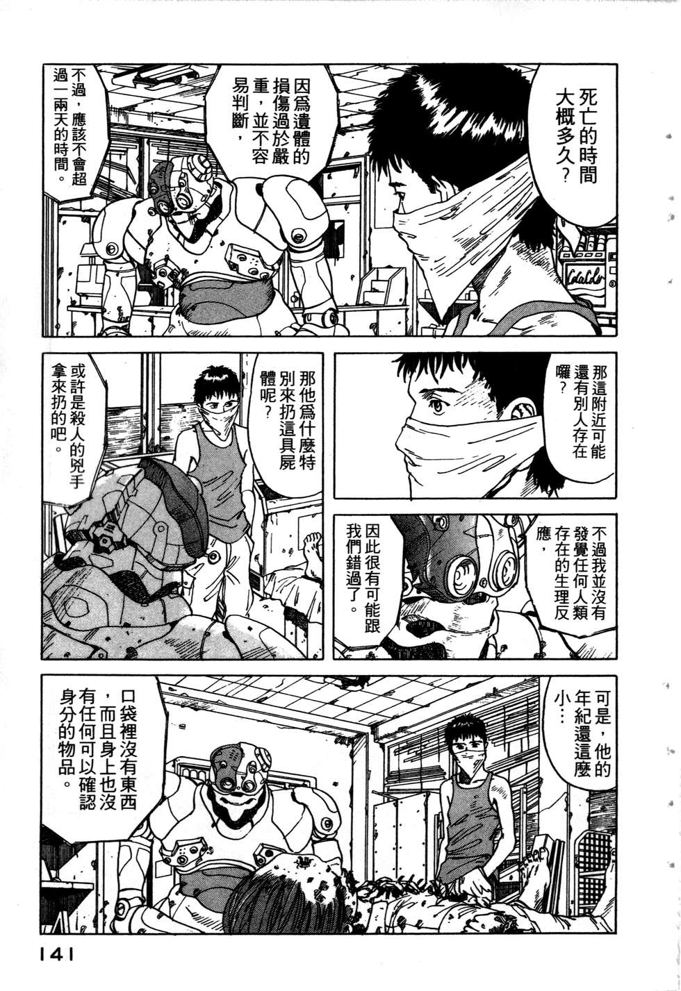 第138页