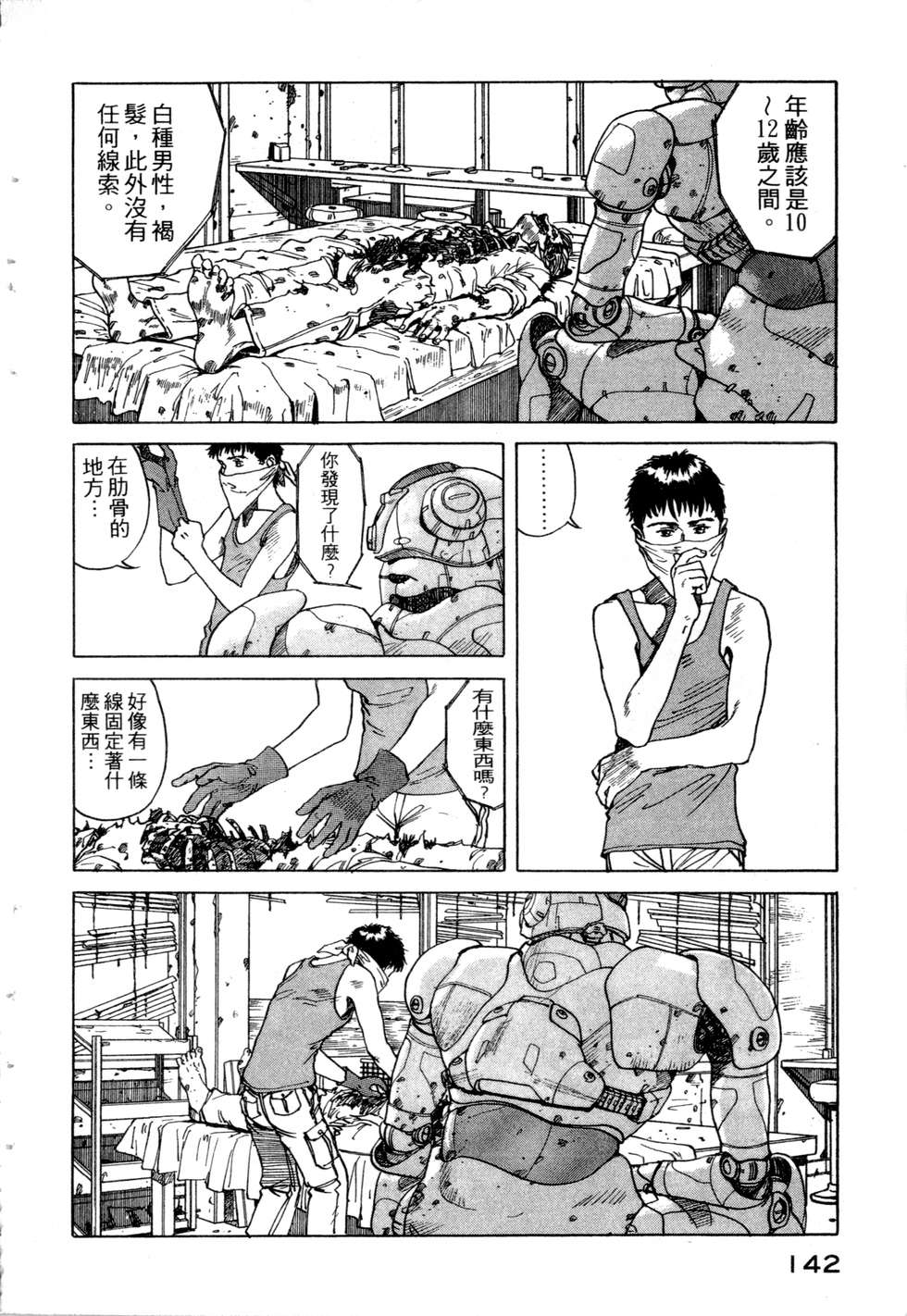 第139页