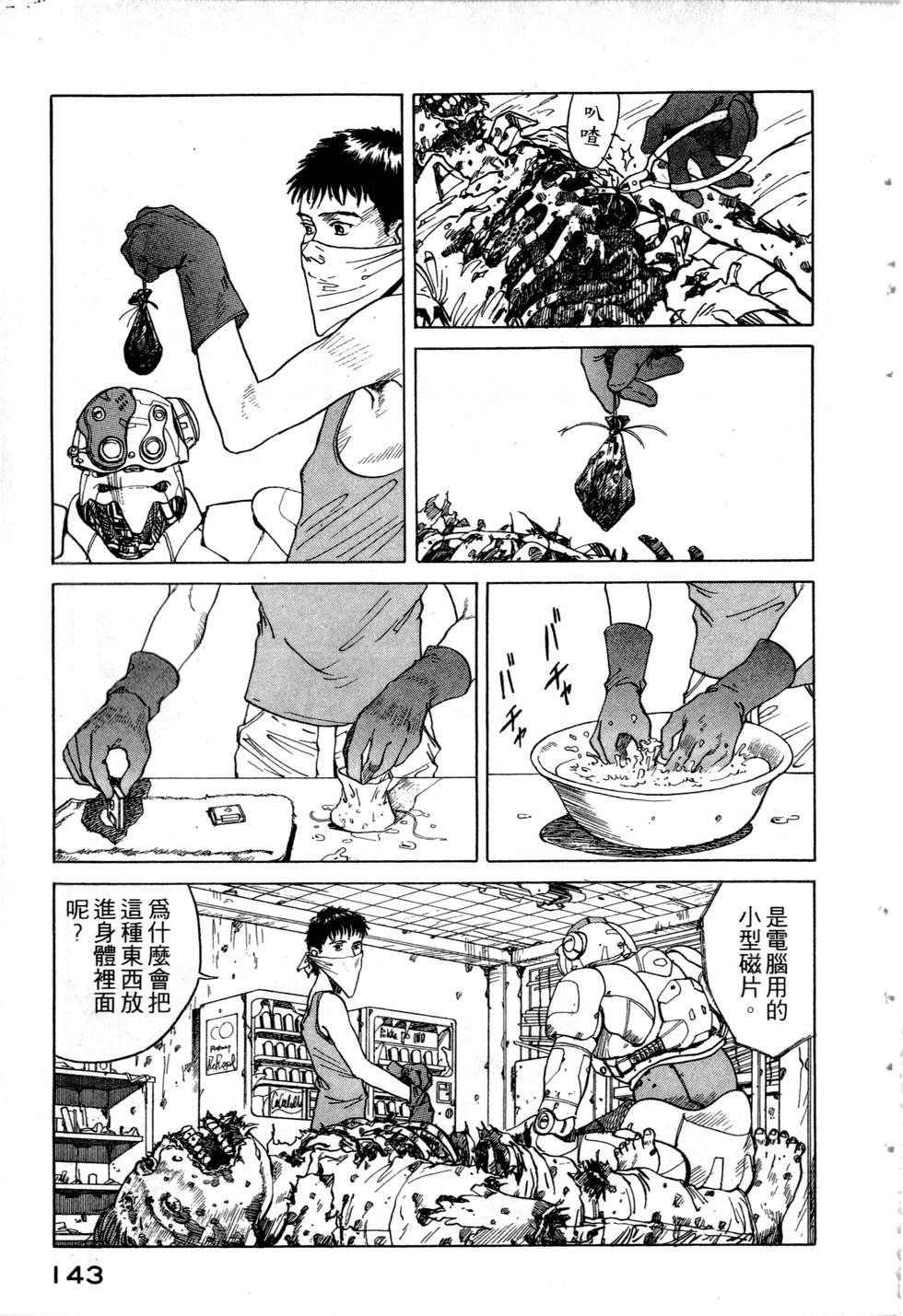 第140页