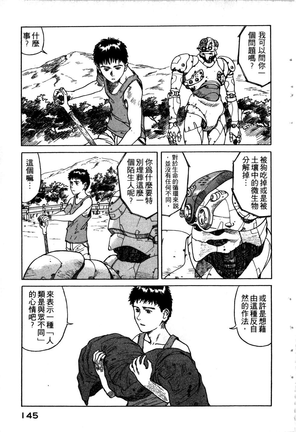 第142页