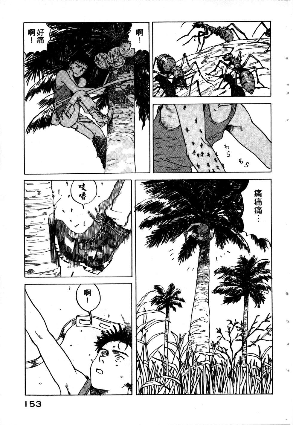 第150页