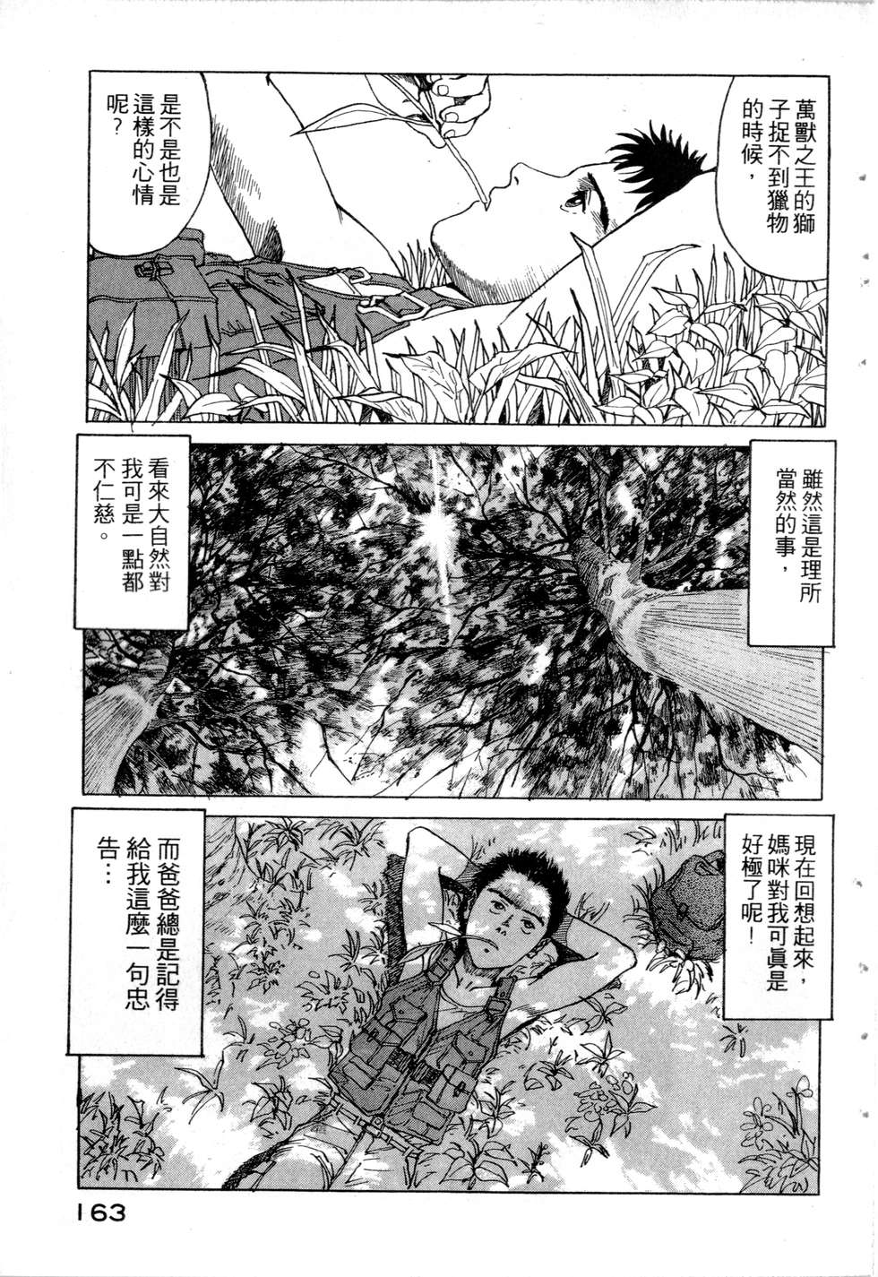 第160页