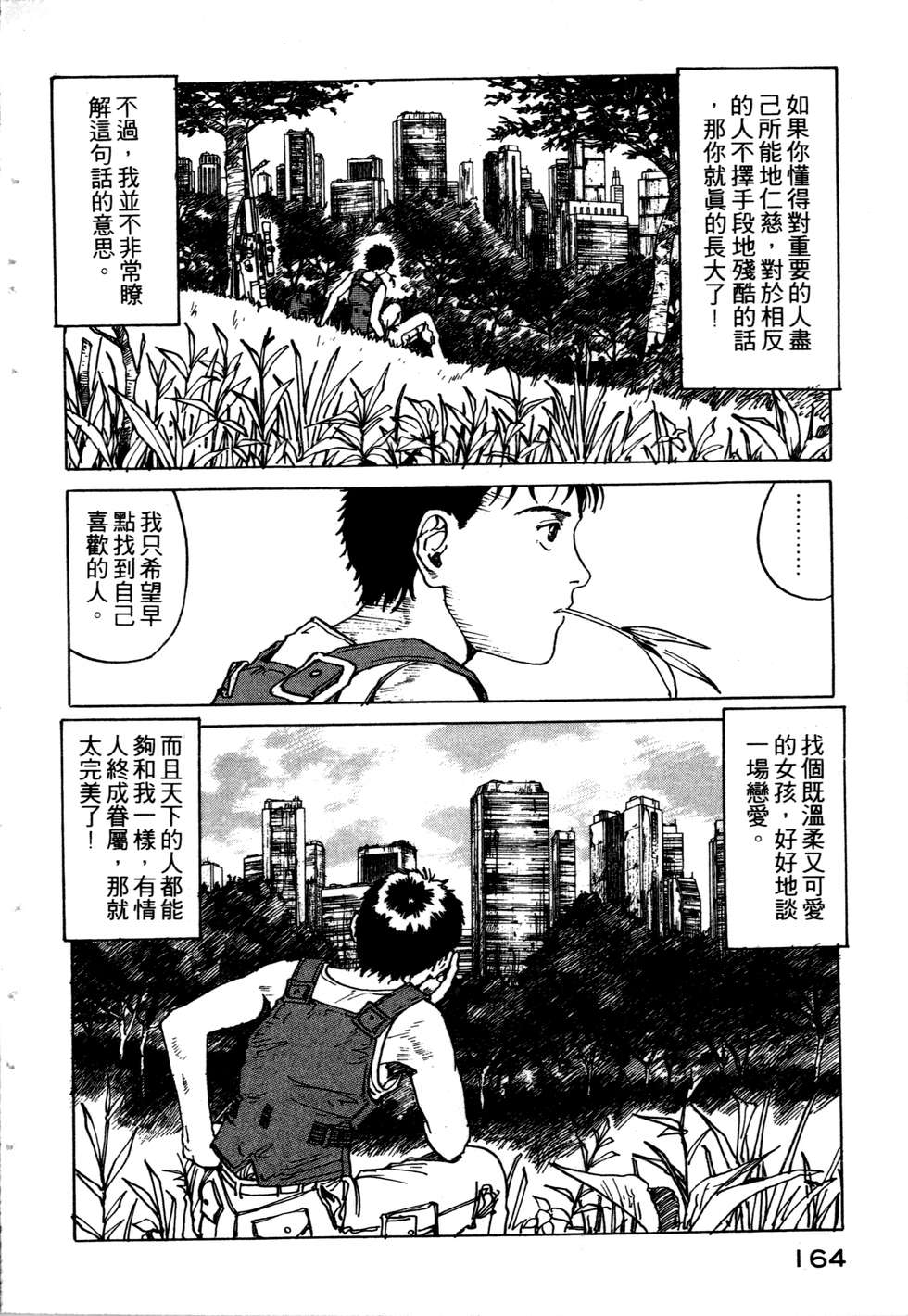 第161页
