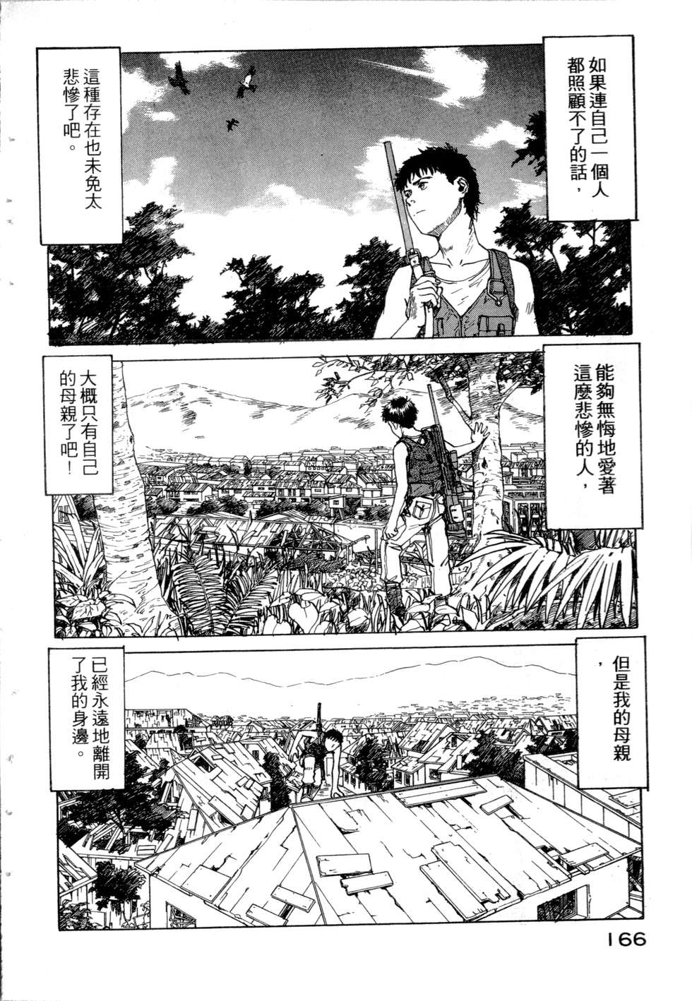 第163页