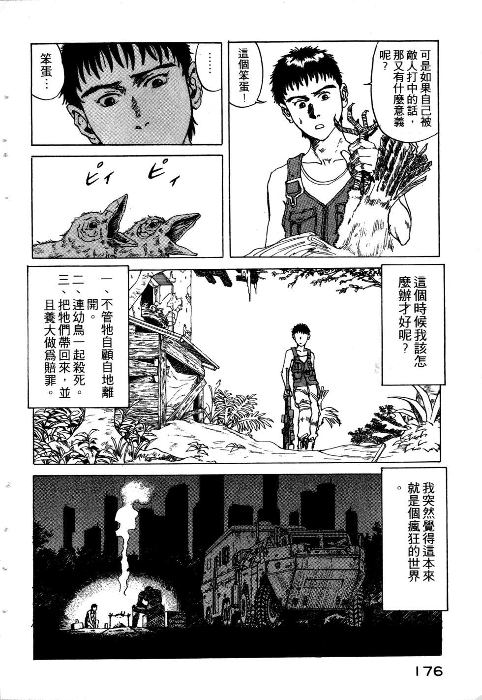 第173页