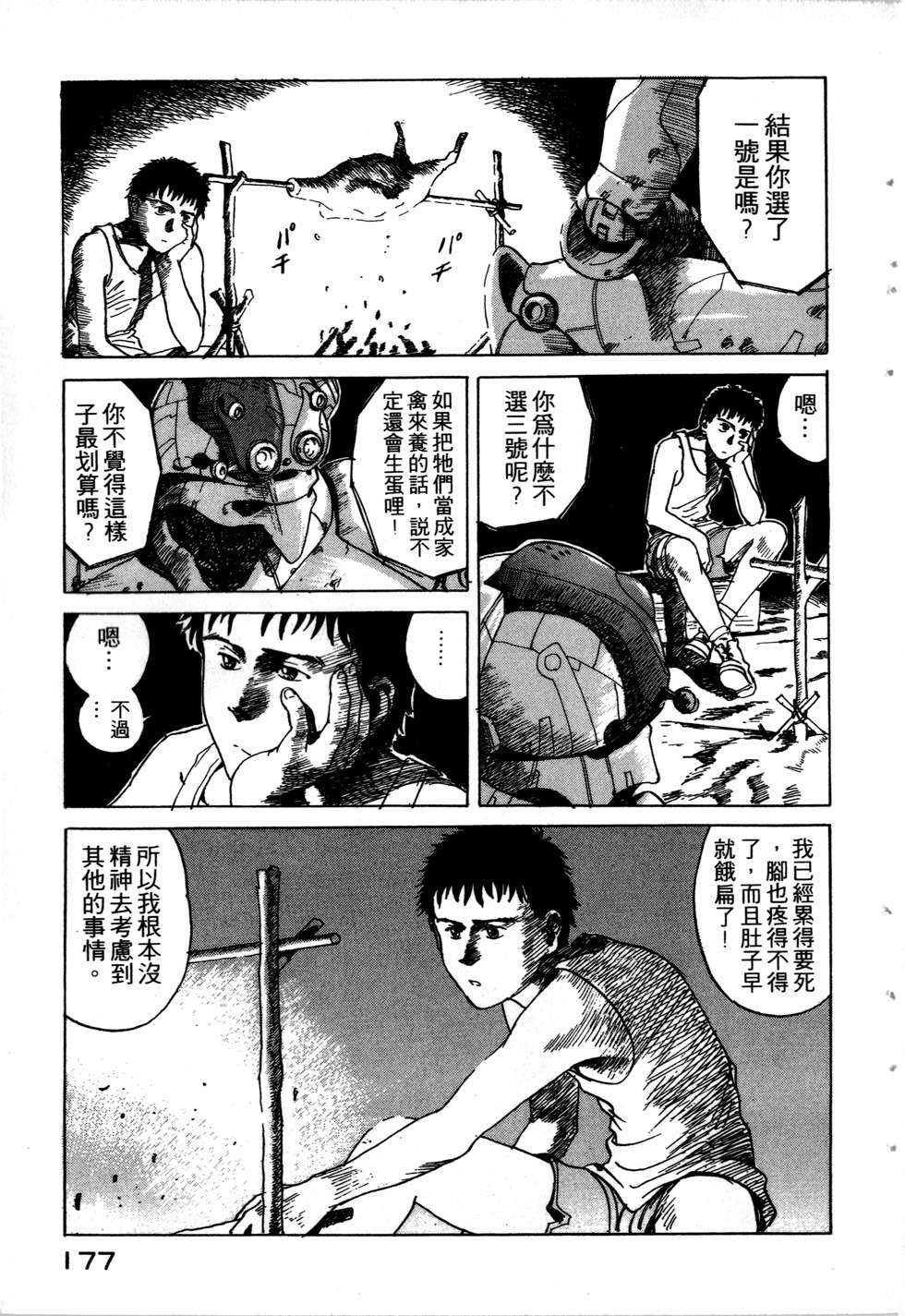 第174页
