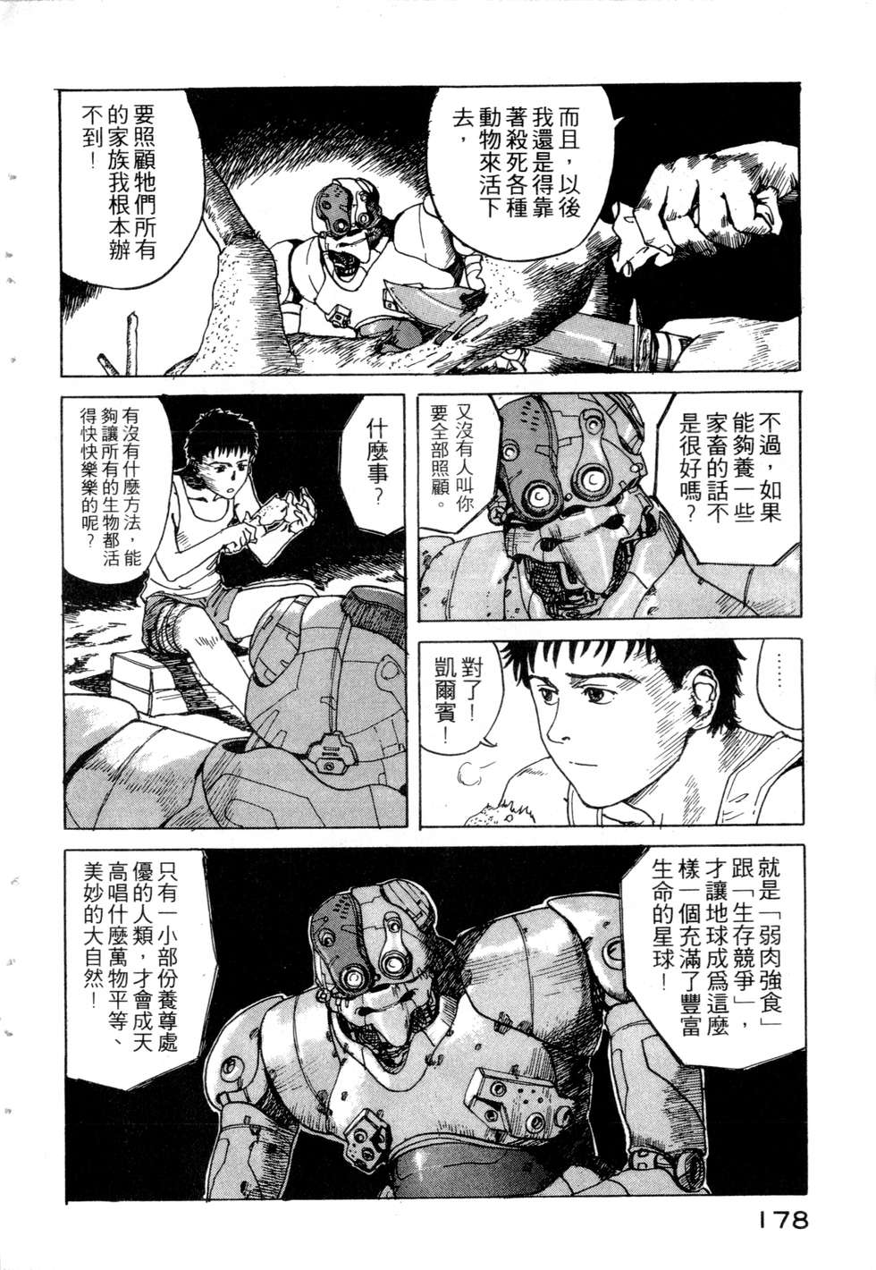 第175页