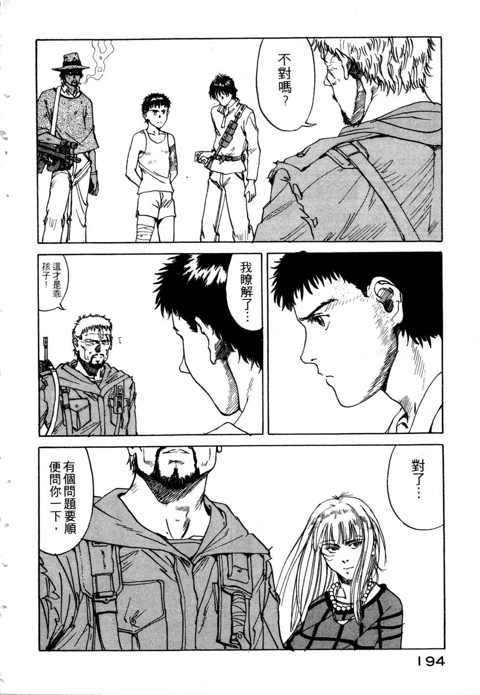 第191页