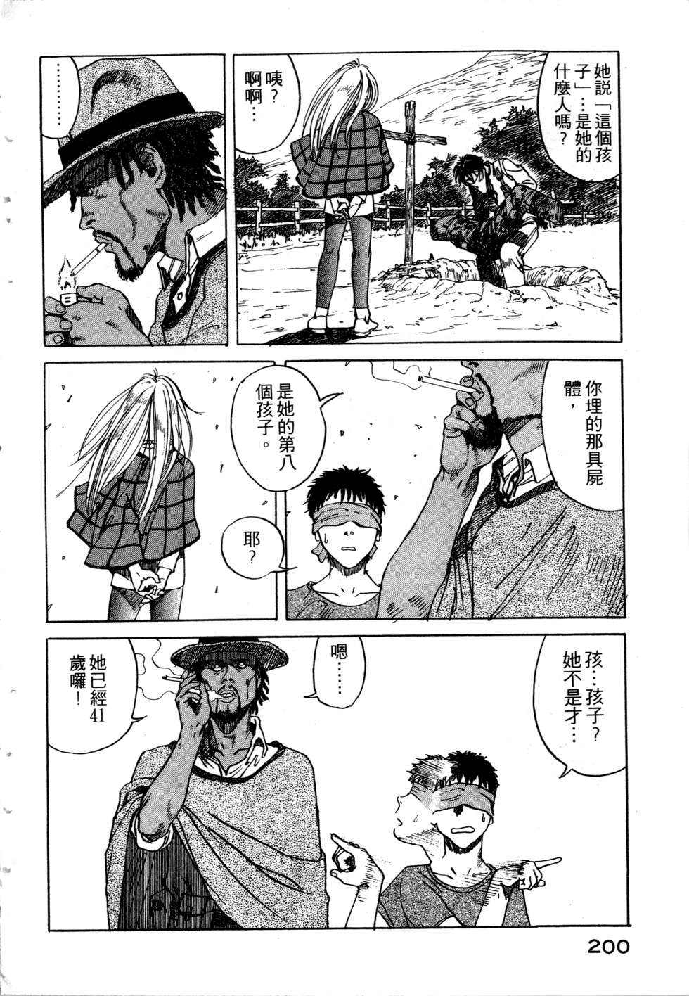 第197页