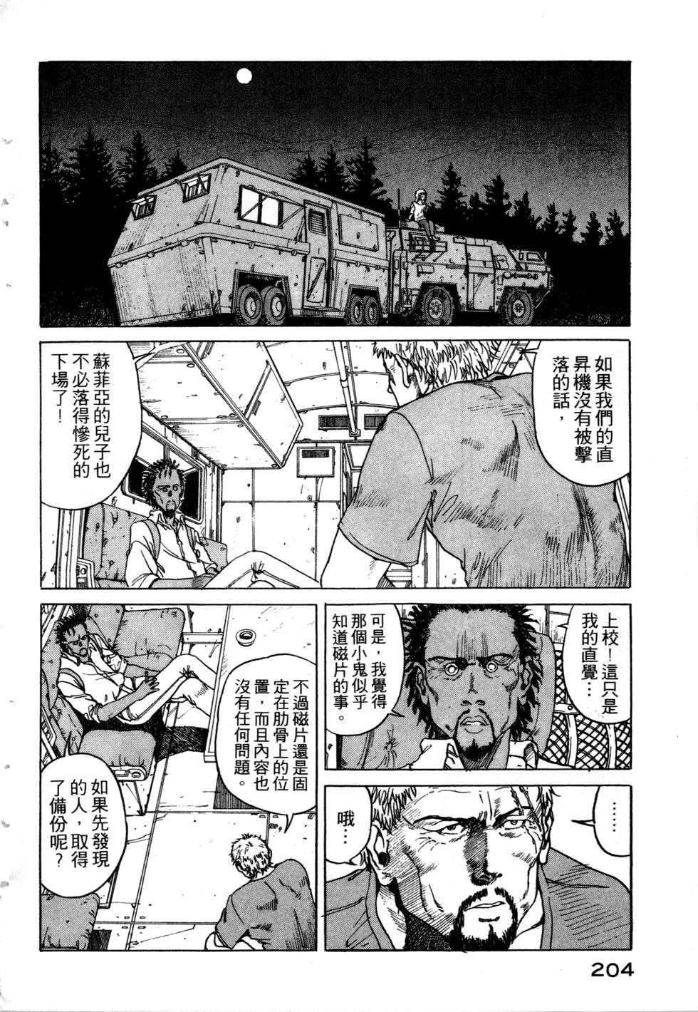 第201页