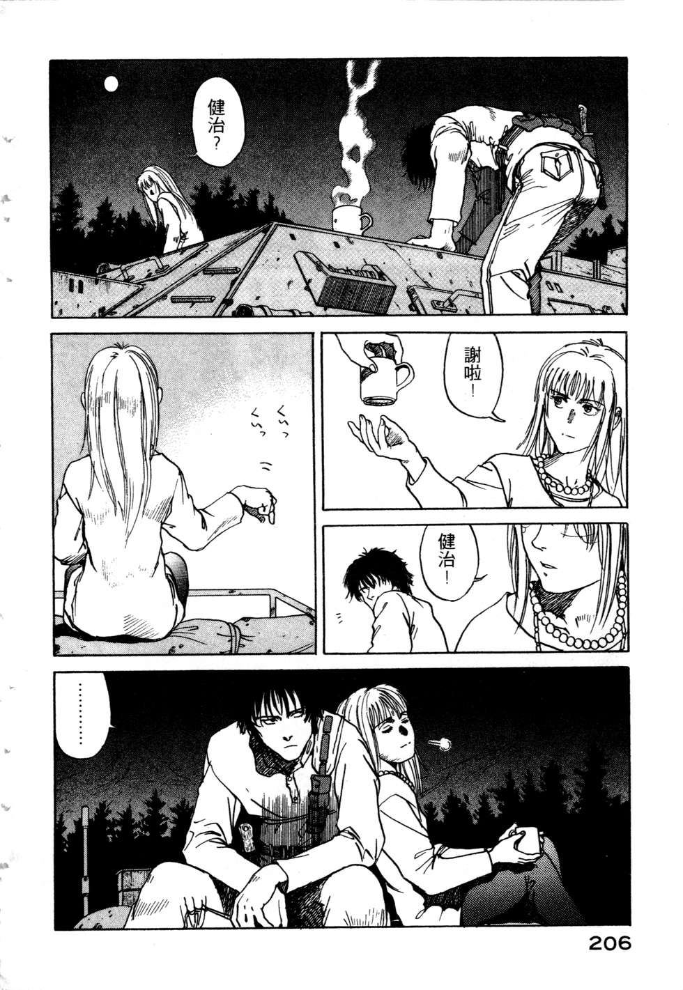 第203页