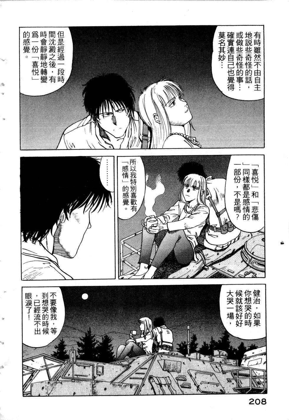 第205页