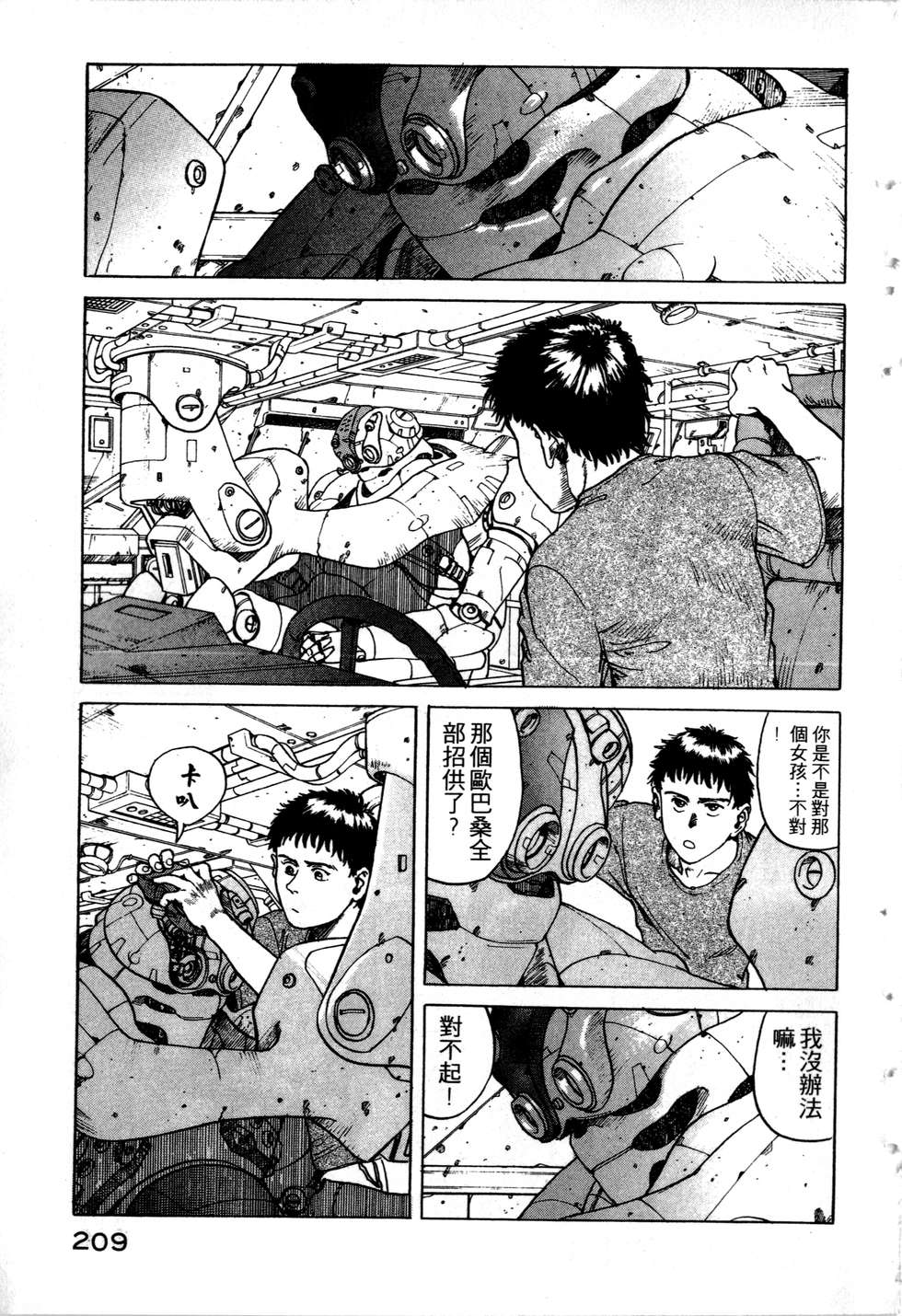 第206页